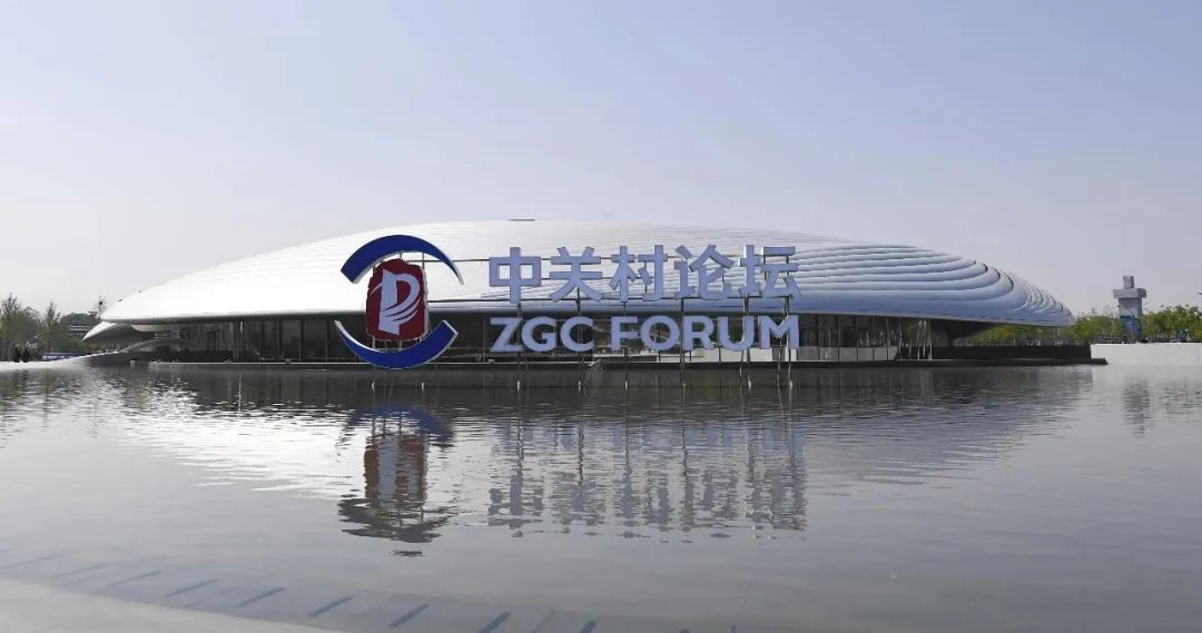 2025中关村论坛年会即将开幕，提前解锁精彩看点
