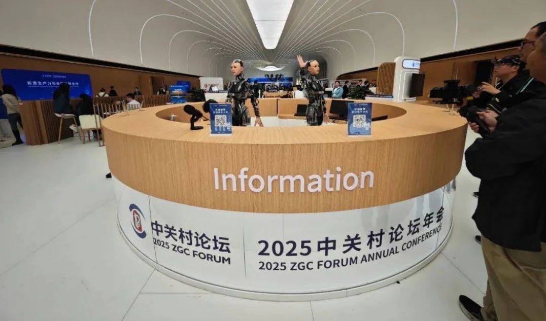 2025中关村论坛年会开幕，品牌协会直击科技盛会
