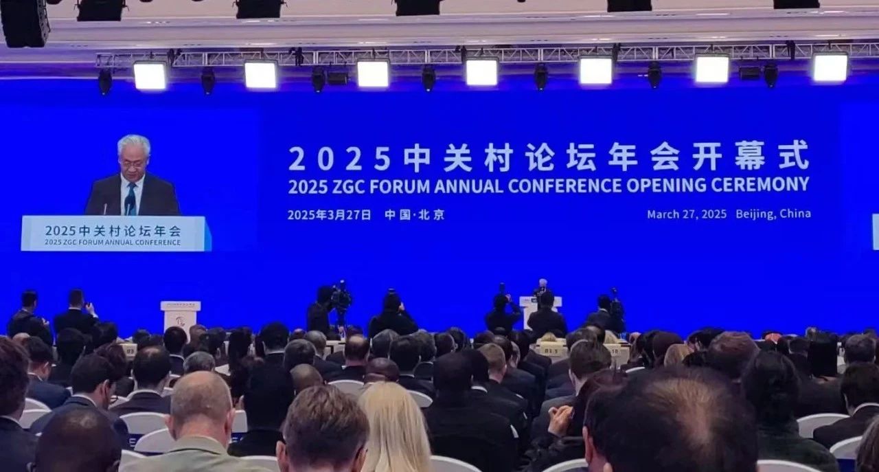 2025中关村论坛年会开幕,品牌协会直击科技盛会 2025中关村论坛年会开幕,品牌协会直击科技盛会