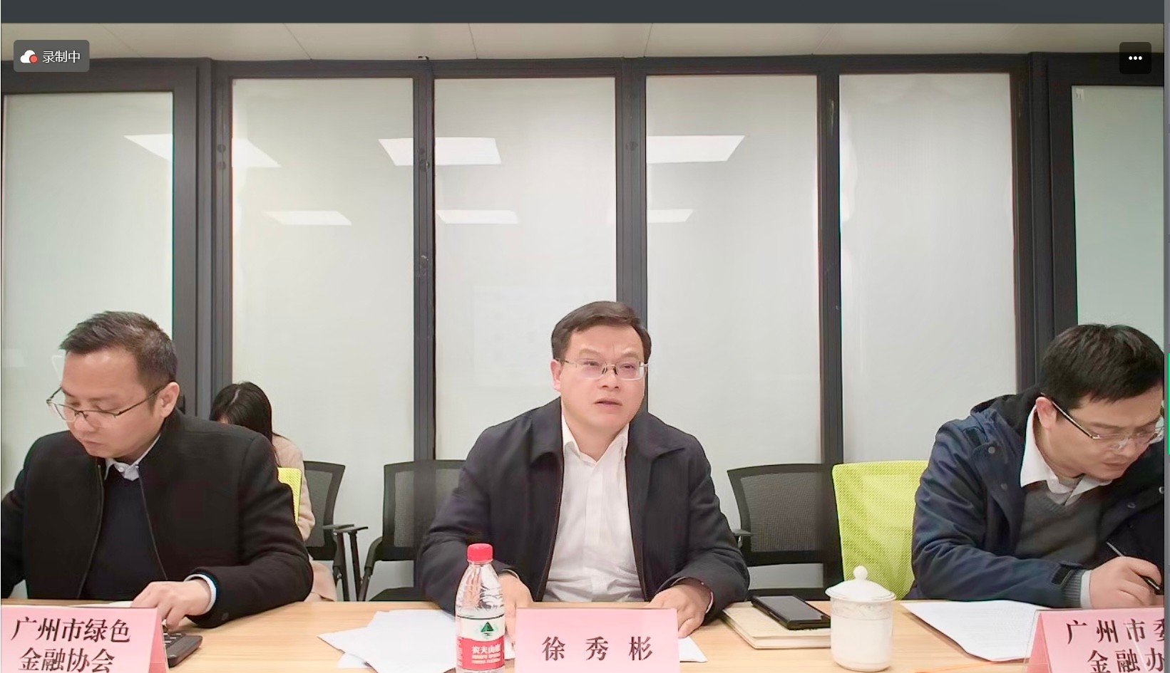 粤港澳大湾区绿色金融联盟成员联席会议2025年第一次会议成功召开