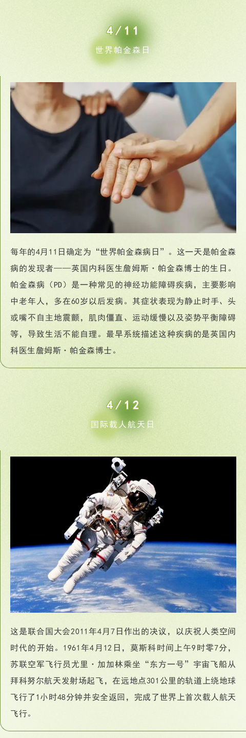 四月你好 | 春意盎然四月天 · 不负春光不负己