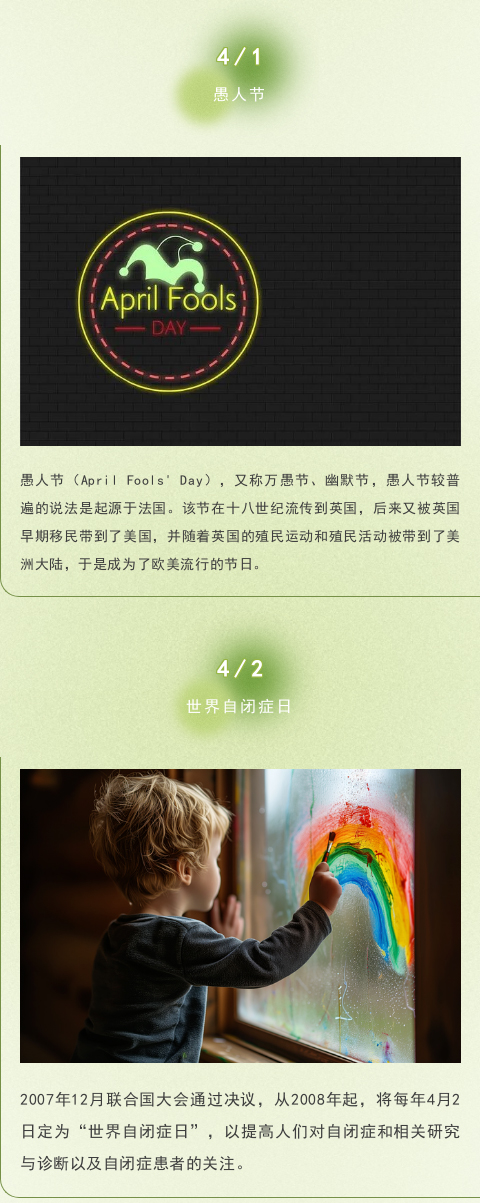 四月你好 | 春意盎然四月天 · 不负春光不负己