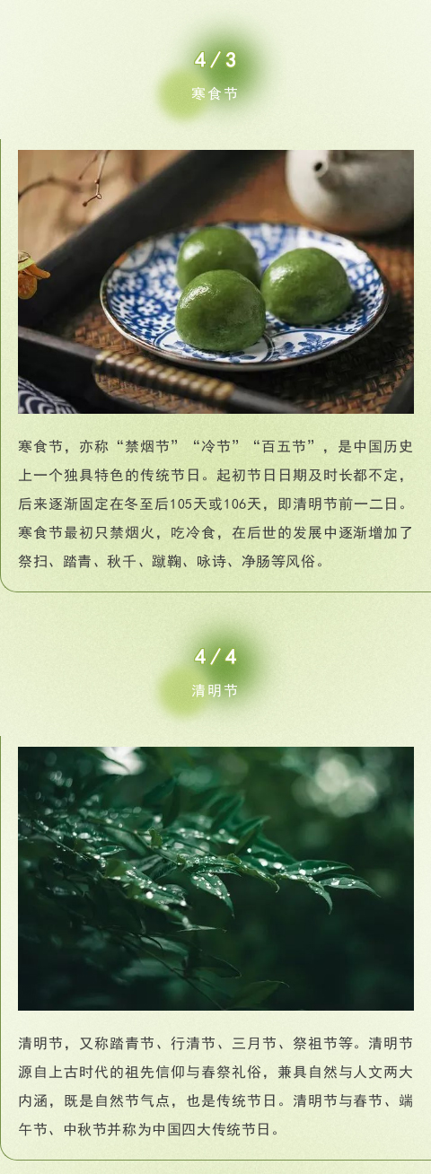 四月你好 | 春意盎然四月天 · 不负春光不负己