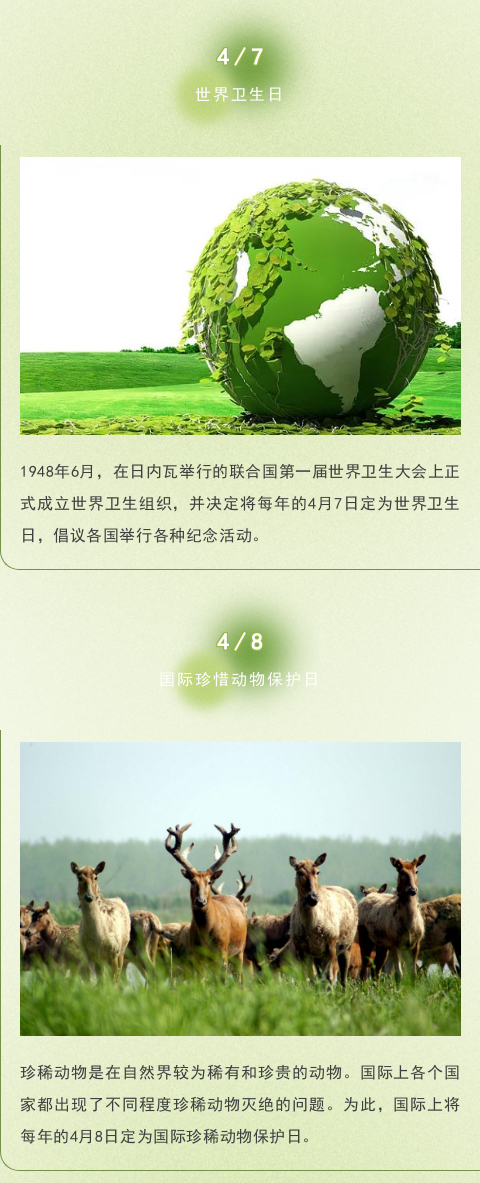 四月你好 | 春意盎然四月天 · 不负春光不负己