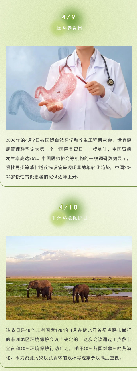 四月你好 | 春意盎然四月天 · 不负春光不负己