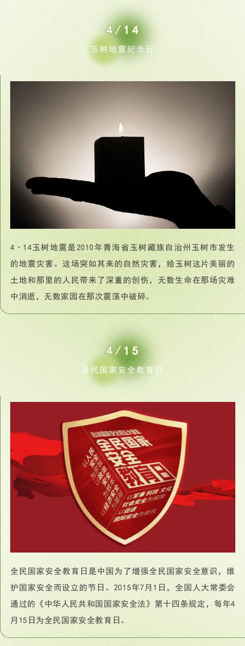 四月你好 | 春意盎然四月天 · 不负春光不负己