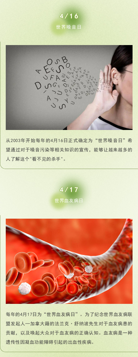四月你好 | 春意盎然四月天 · 不负春光不负己