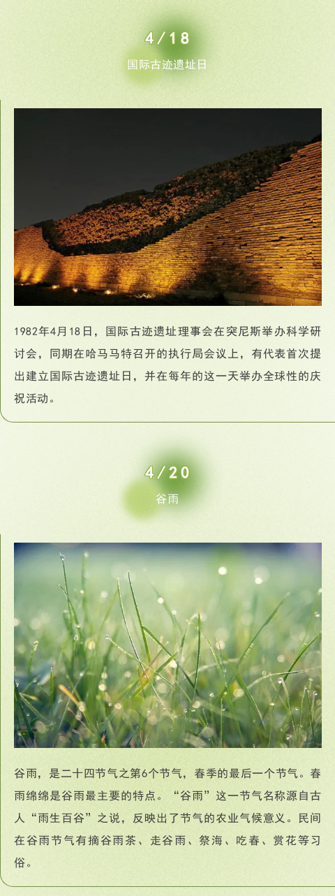四月你好 | 春意盎然四月天 · 不负春光不负己