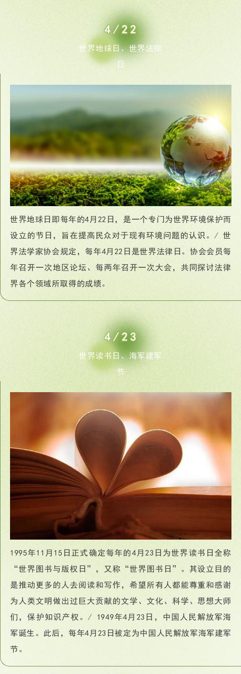 四月你好 | 春意盎然四月天 · 不负春光不负己