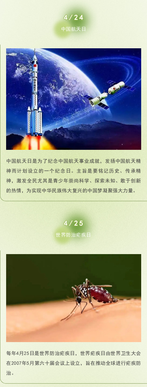 四月你好 | 春意盎然四月天 · 不负春光不负己