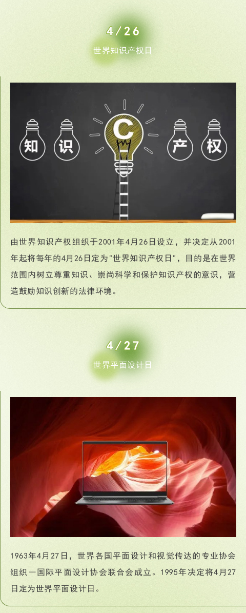 四月你好 | 春意盎然四月天 · 不负春光不负己