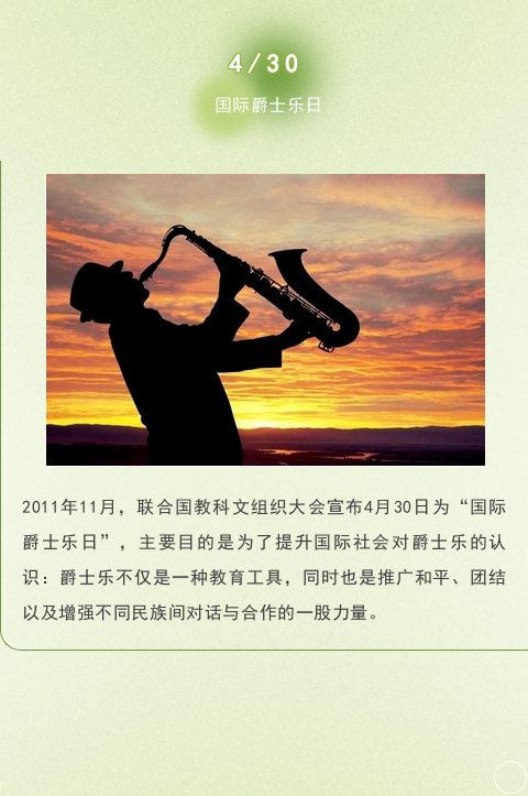四月你好 | 春意盎然四月天 · 不负春光不负己