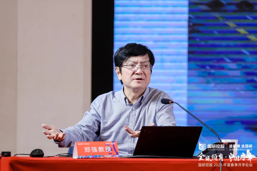 【新闻】宝泰控股集团董事长李哈宝博士出席“国研2025春季论坛”