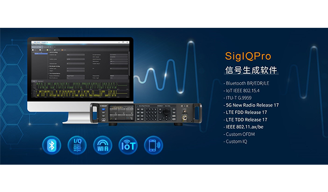 SSG6082A-V矢量信号源