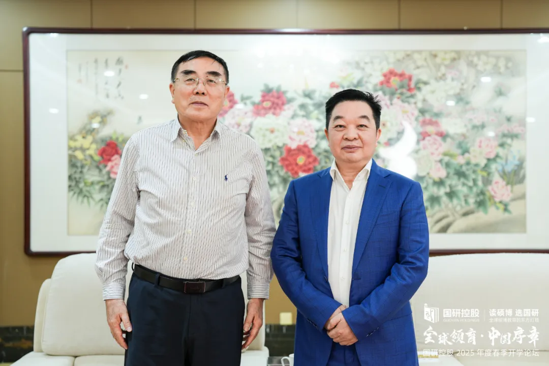 【新闻】宝泰控股集团董事长李哈宝博士出席“国研2025春季论坛” 【新闻】宝泰控股集团董事长李哈宝博士出席“国研2025春季论坛”