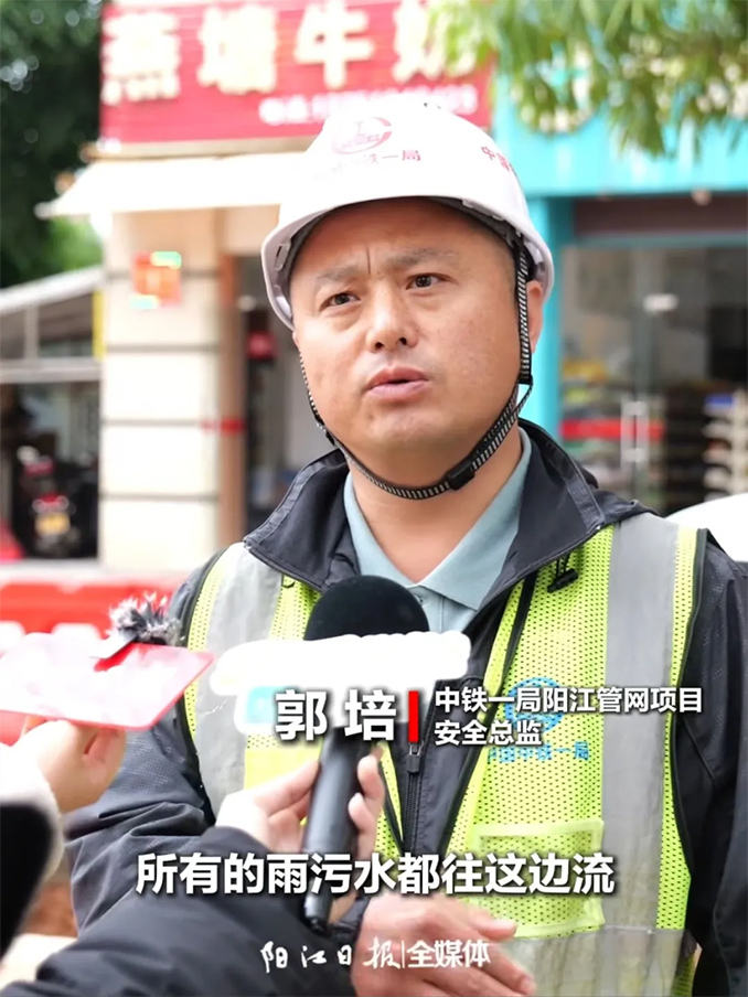 施罗德“科技利器”助力阳江管网改造