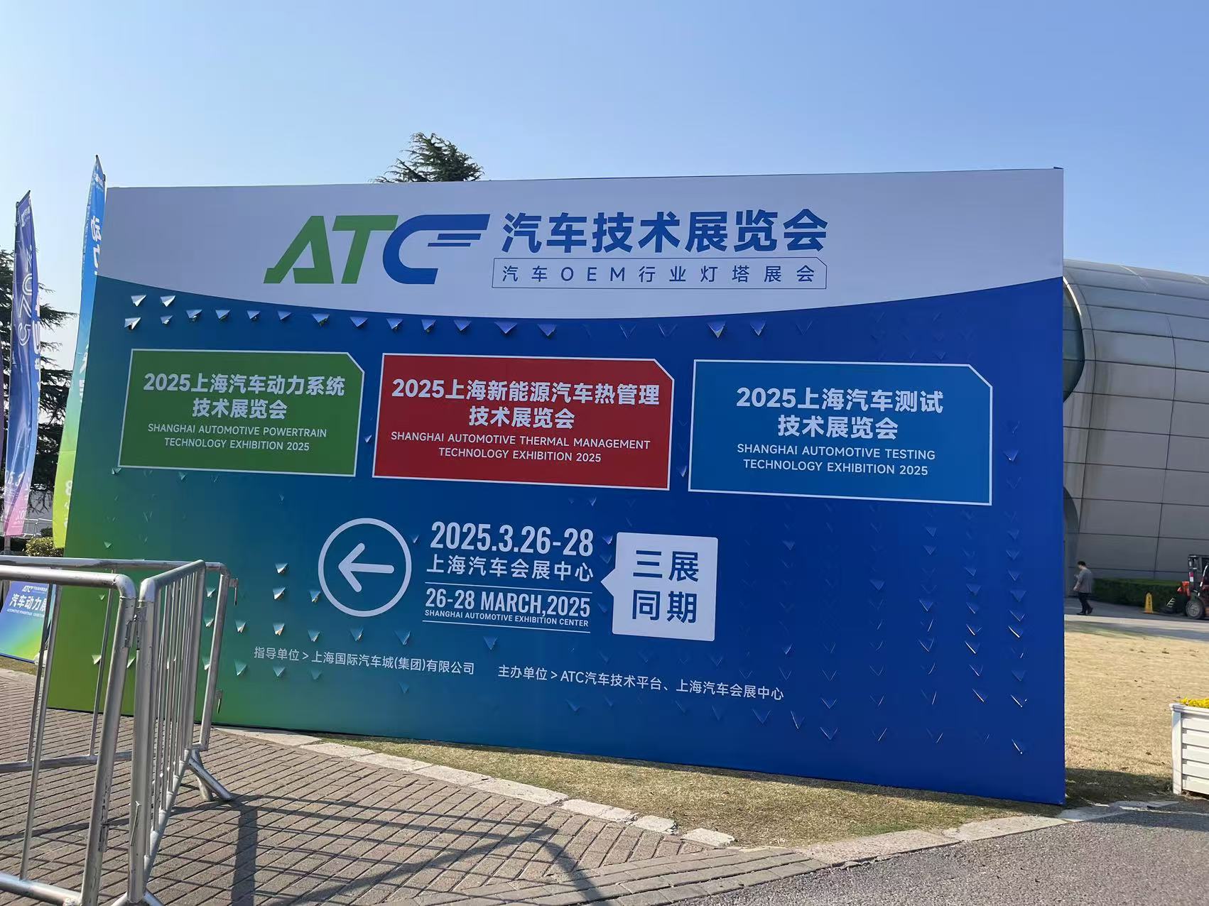 2025上海汽车测试技术展览会圆满收官 2025上海汽车测试技术展览会圆满收官