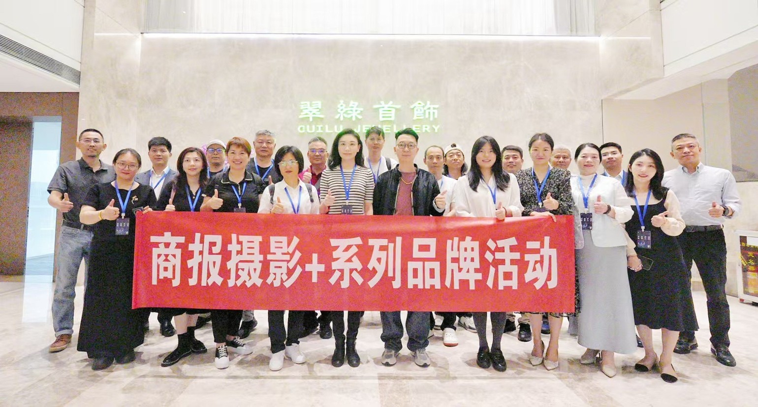 寻美罗湖，璀璨之约！水贝寻宝记主题活动收官