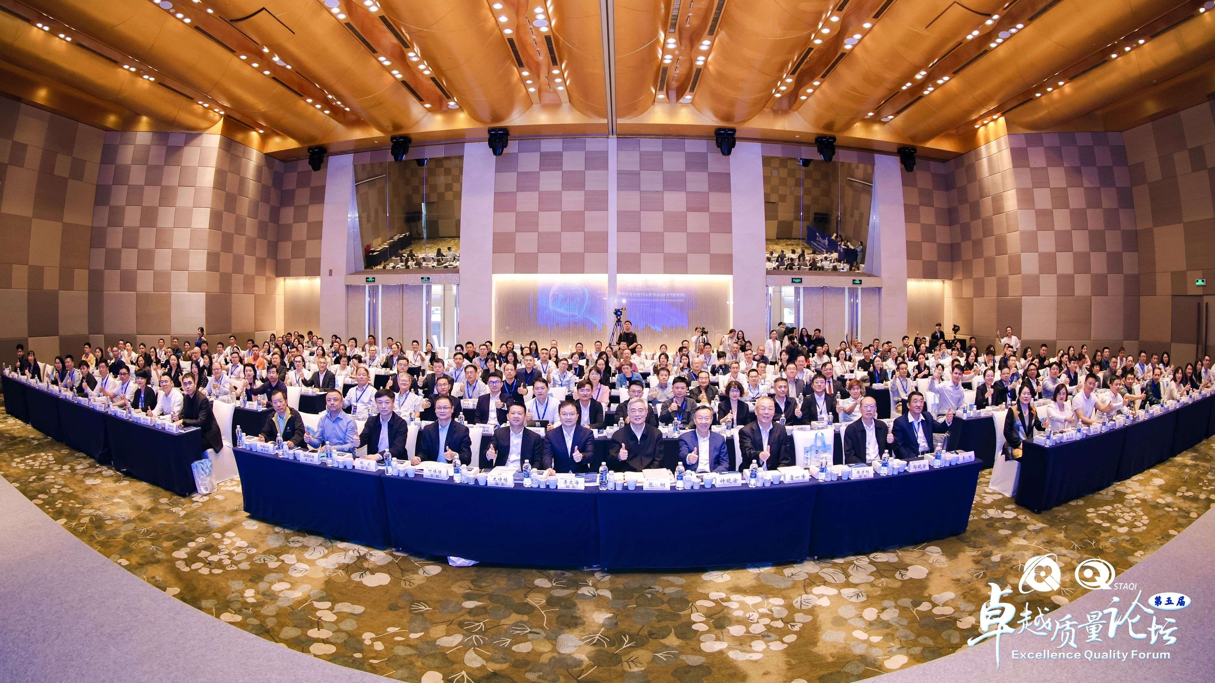 第四届第四次会员大会暨湾区第五届卓越质量论坛成功举办 第四届第四次会员大会暨湾区第五届卓越质量论坛成功举办