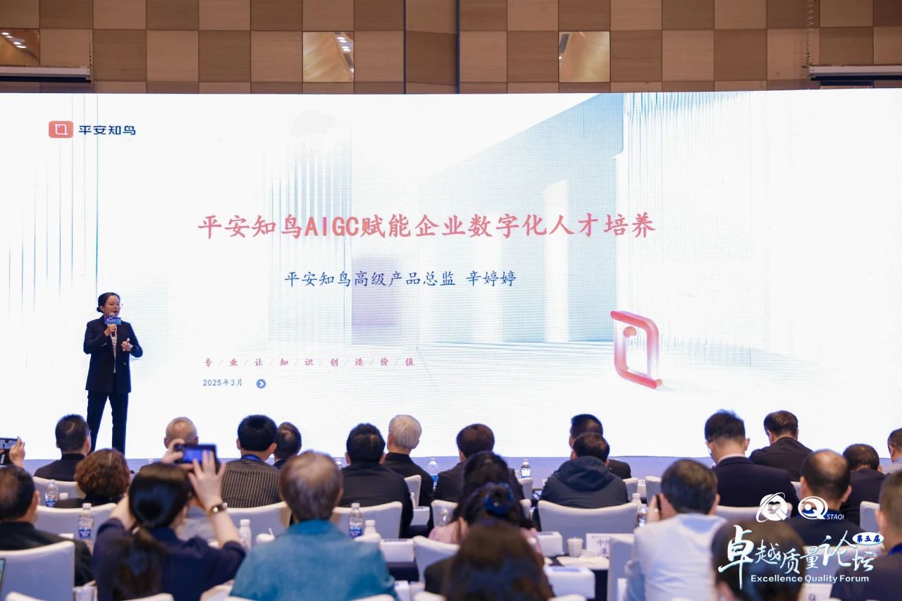第四届第四次会员大会暨湾区第五届卓越质量论坛成功举办 第四届第四次会员大会暨湾区第五届卓越质量论坛成功举办