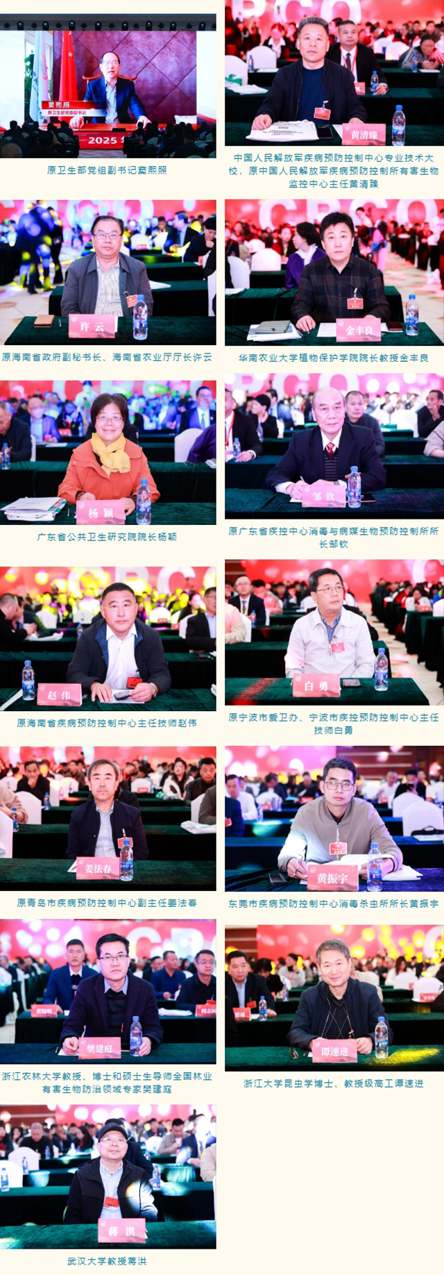 2025年CPCO全国消杀行业大会暨全国PCO优秀企业经营经验分享会圆满落幕,共绘行业发展新蓝图! 2025年CPCO全国消杀行业大会暨全国PCO优秀企业经营经验分享会圆满落幕,共绘行业发展新蓝图!