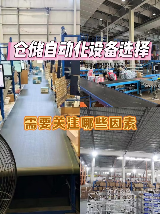 电商仓储自动化分拣系统不得不考虑的几种因素