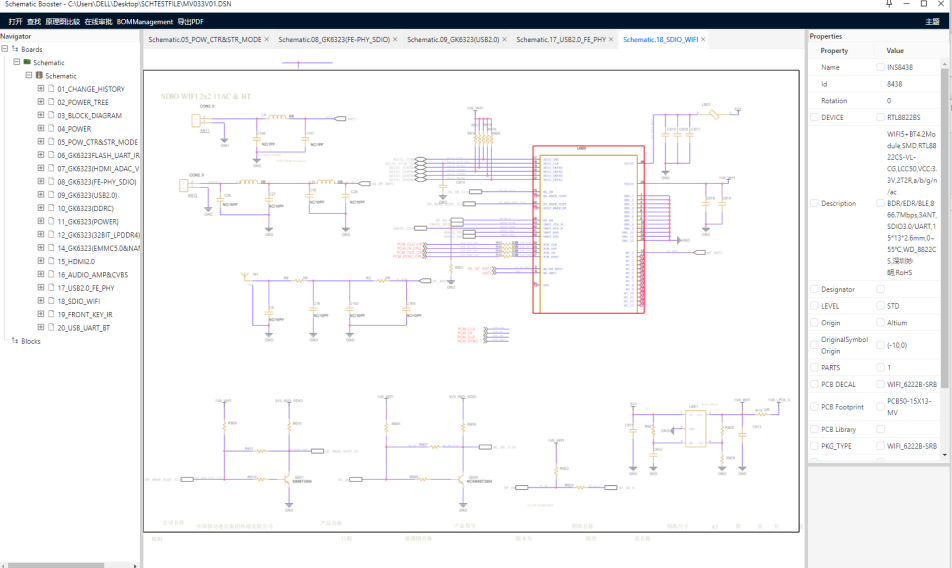 Schematic Booster让你随心开启原理图的大门