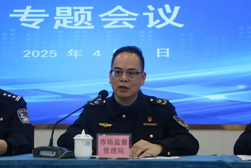 共建优良营商环境!四会市珠宝玉器电商管理专题会议召开 共建优良营商环境!四会市珠宝玉器电商管理专题会议召开