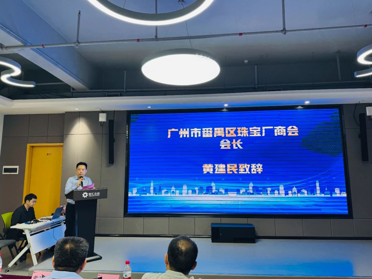 共商珠宝行业保护策略，番禺举办知识产权保护研讨大会