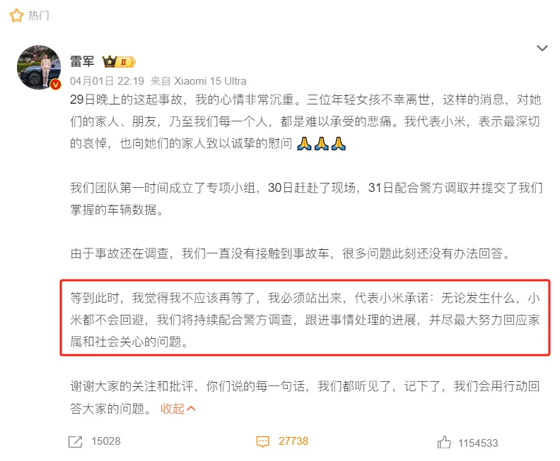 国晖北京-小米SU7高速事故责任认定：谁应为悲剧买单？