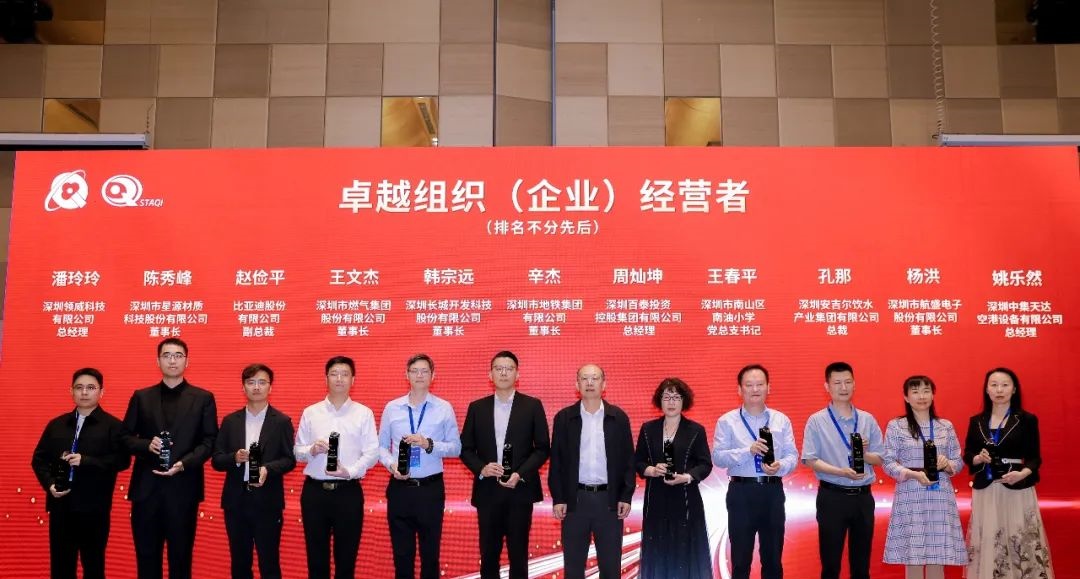 百泰集团受邀出席卓越质量论坛,揽获两项殊荣! 百泰集团受邀出席卓越质量论坛,揽获两项殊荣!