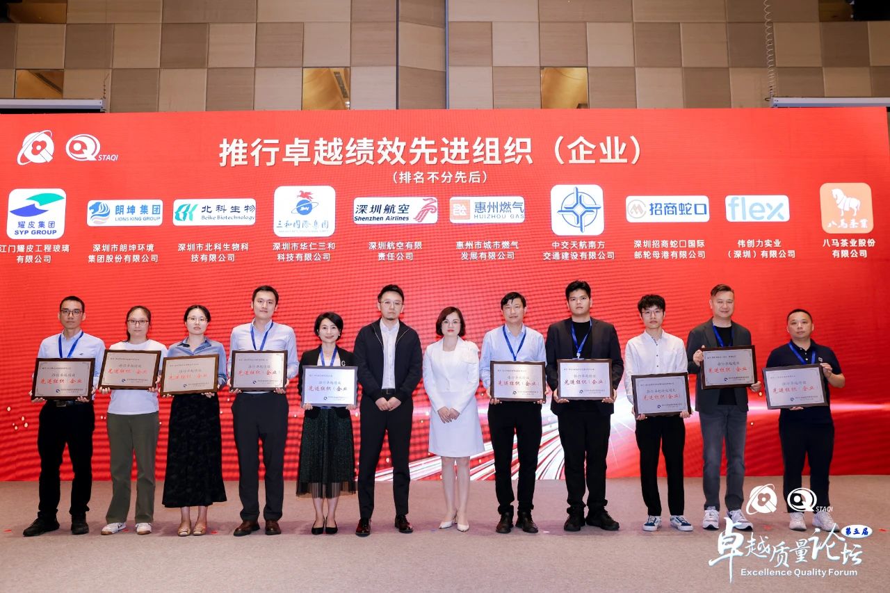 2024年度深圳市卓越绩效管理促进会等级认定结果名单公布! 2024年度深圳市卓越绩效管理促进会等级认定结果名单公布!