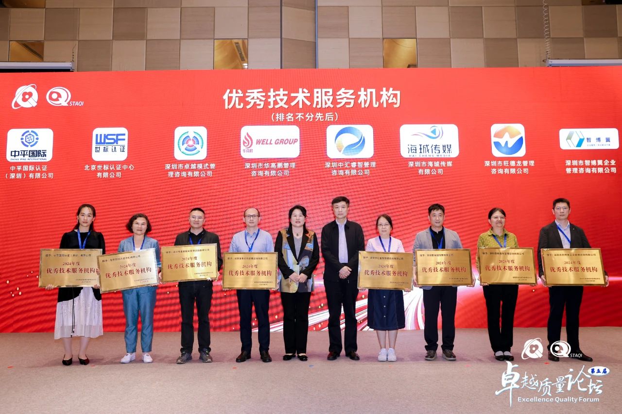 2024年度深圳市卓越绩效管理促进会等级认定结果名单公布! 2024年度深圳市卓越绩效管理促进会等级认定结果名单公布!