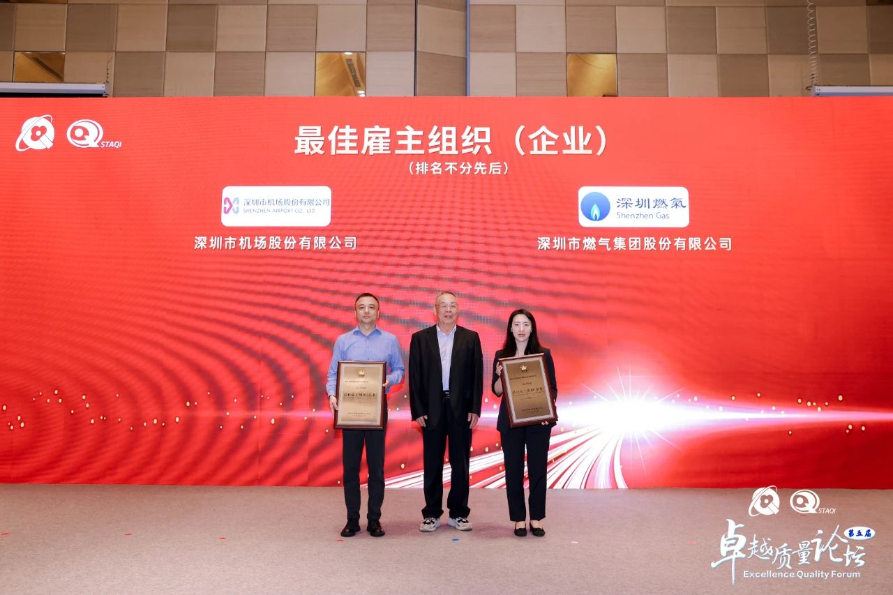 2024年度深圳市卓越绩效管理促进会等级认定结果名单公布! 2024年度深圳市卓越绩效管理促进会等级认定结果名单公布!