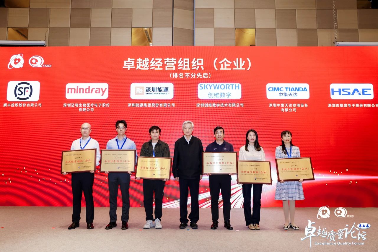 2024年度深圳市卓越绩效管理促进会等级认定结果名单公布! 2024年度深圳市卓越绩效管理促进会等级认定结果名单公布!