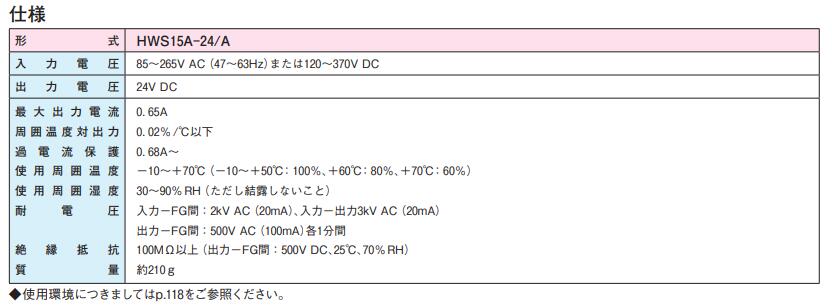 YAMAMOTO山本电机HWS15A-24/A直流电源装置