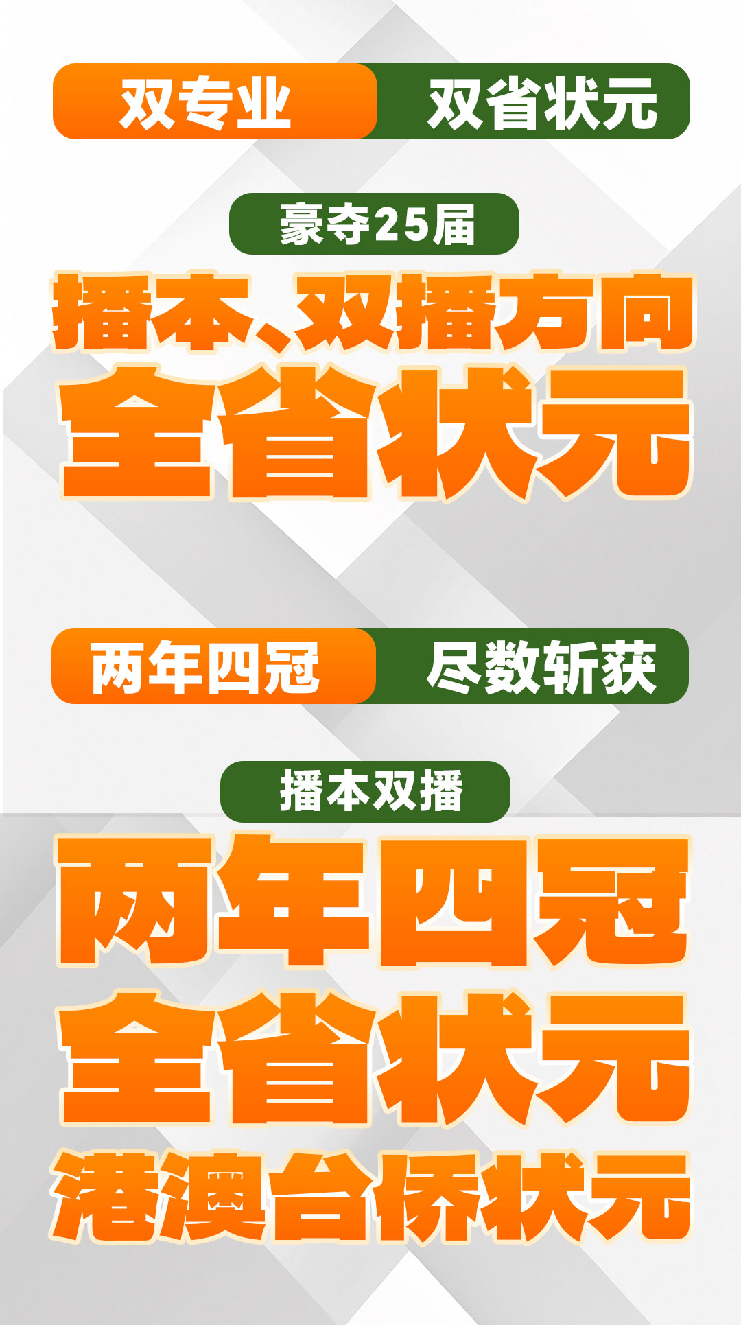 两年四冠！4年稳踞全国前10，蝉联全省状元；考拉浙传再以超小基数摘取全国、全省顶尖名次