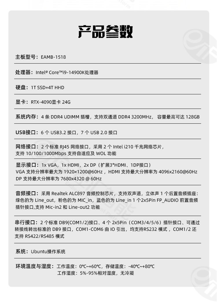 IPC-610J（deepseek本地部署服务器）
