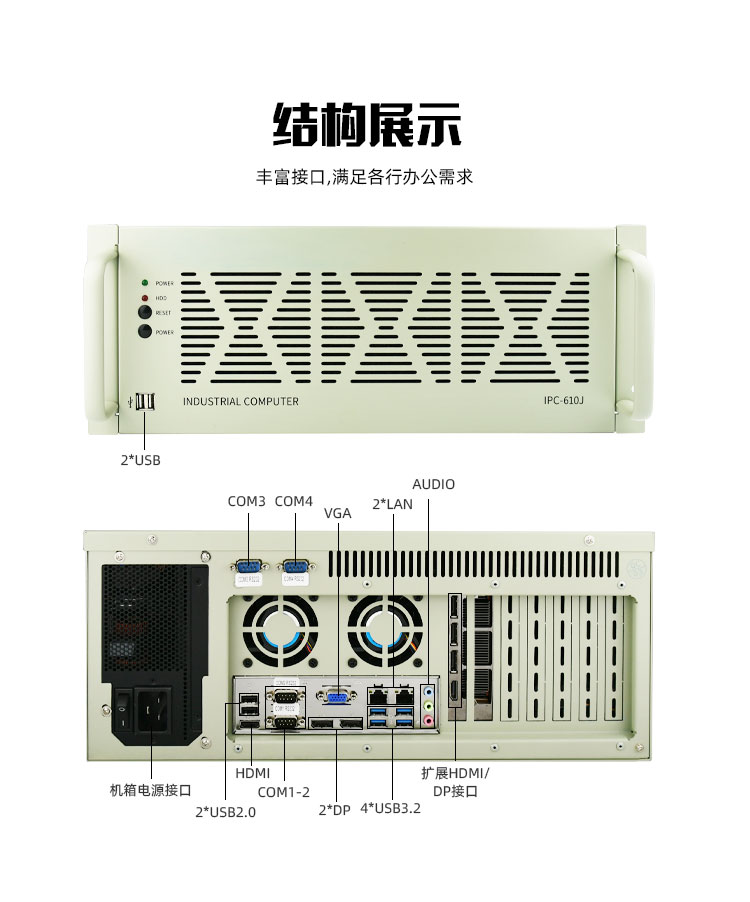 IPC-610J（deepseek本地部署服务器）