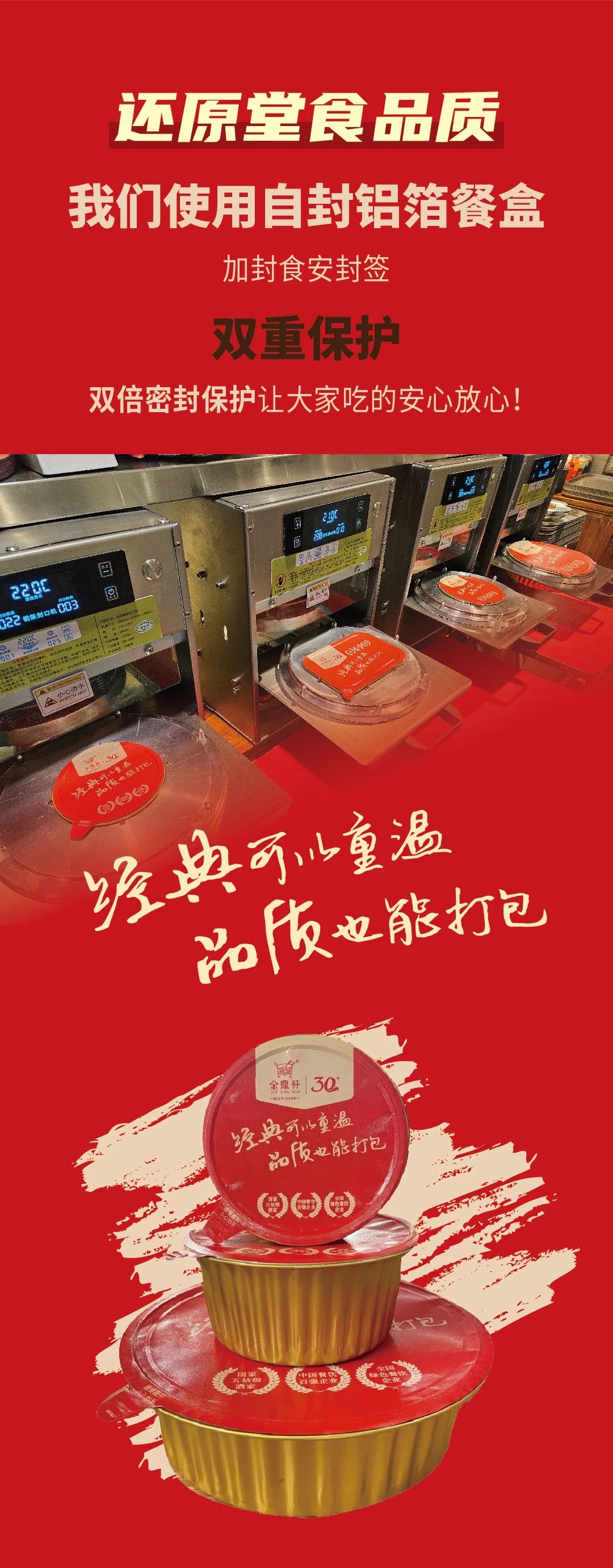 叮～您点的金鼎轩美食正在路上