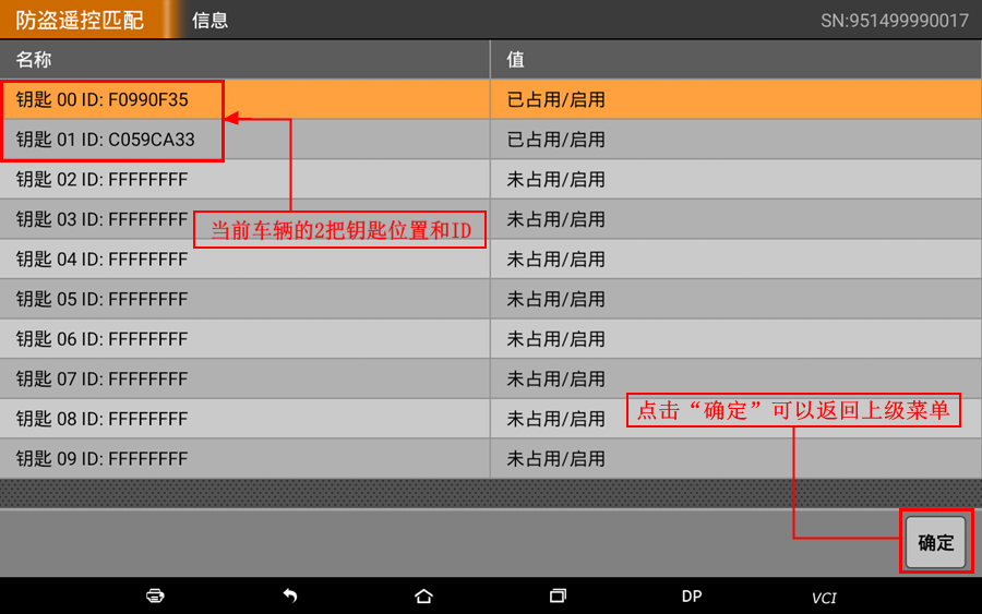 【汽车防盗匹配】宝马FEM/BDC智能钥匙匹配操作步骤 【汽车防盗匹配】宝马FEM/BDC智能钥匙匹配操作步骤
