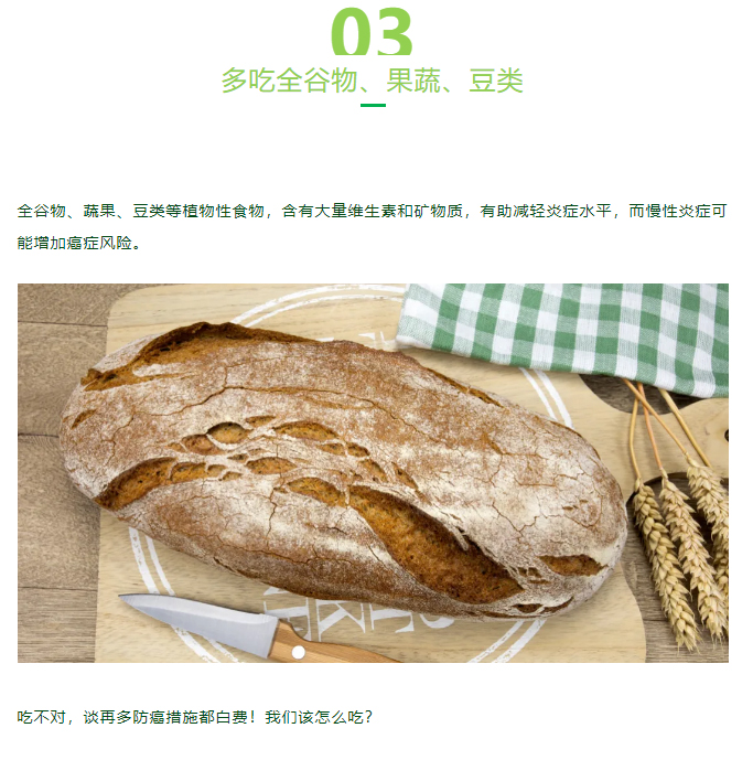有这 8 个习惯的人，不容易得癌！很多人第 1 个就做不到