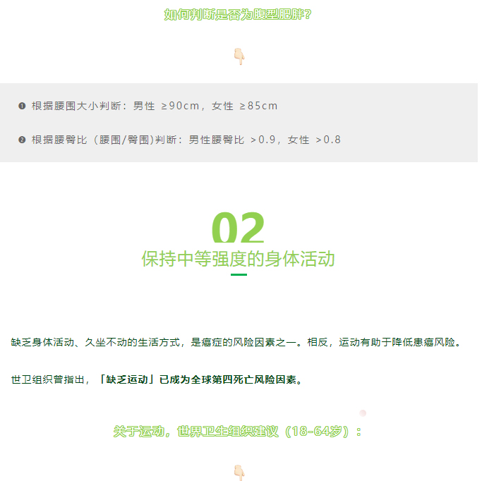 有这 8 个习惯的人，不容易得癌！很多人第 1 个就做不到