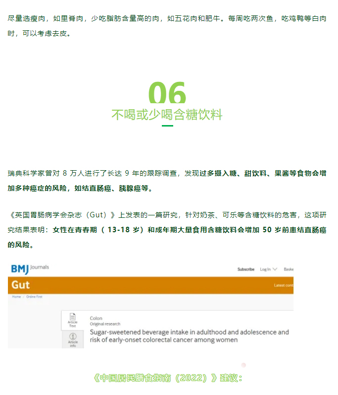 有这 8 个习惯的人，不容易得癌！很多人第 1 个就做不到
