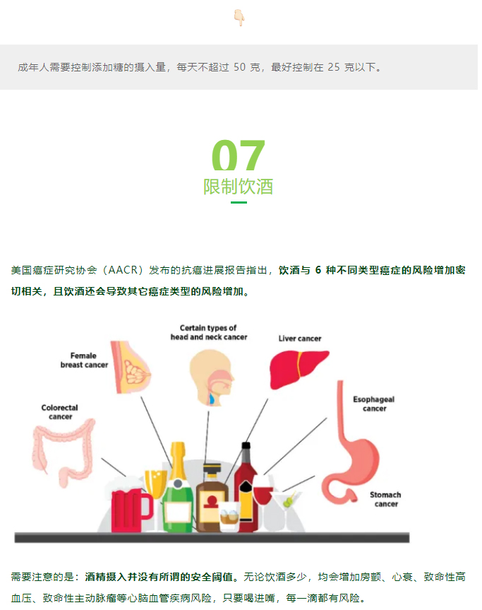 有这 8 个习惯的人，不容易得癌！很多人第 1 个就做不到