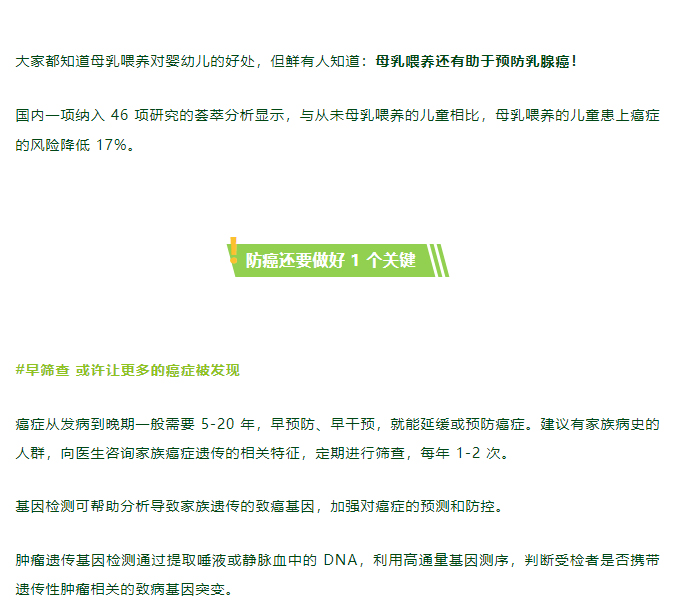 有这 8 个习惯的人，不容易得癌！很多人第 1 个就做不到