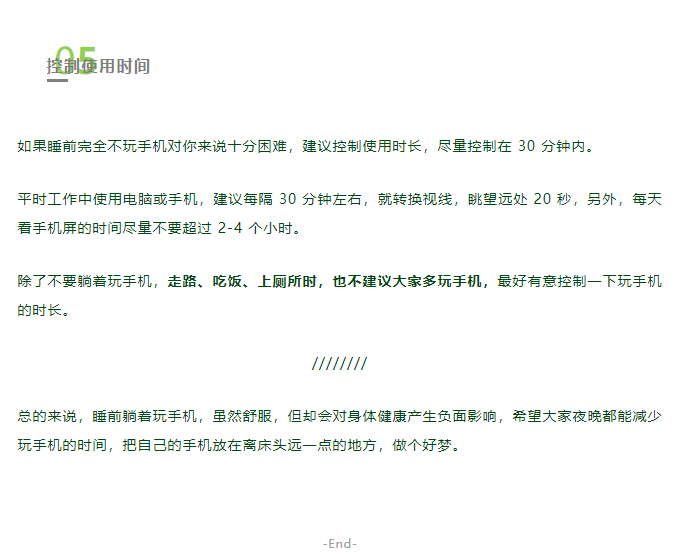 这么玩手机，眼睛想不瞎（坏）都难！