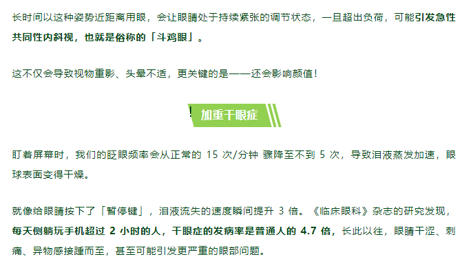 这么玩手机，眼睛想不瞎（坏）都难！