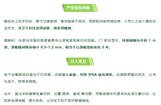 这么玩手机，眼睛想不瞎（坏）都难！