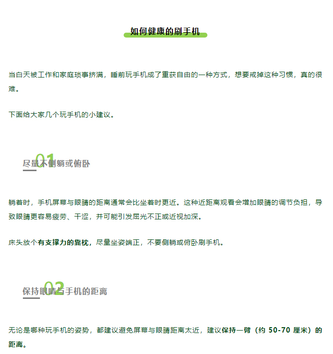 这么玩手机，眼睛想不瞎（坏）都难！